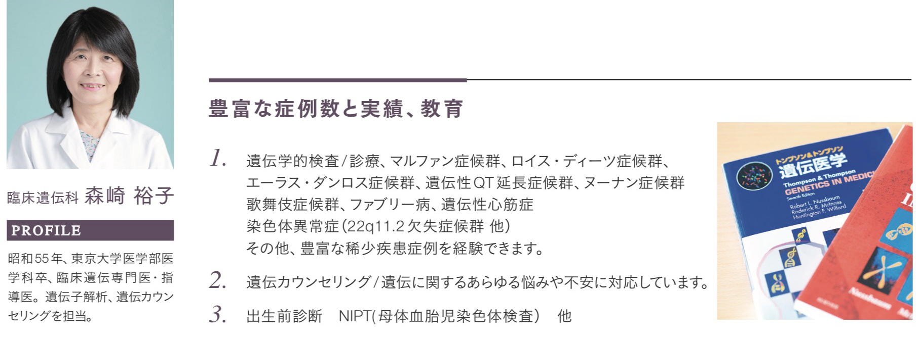 専修医募集案内 産婦人科 臨床遺伝科 榊原記念病院 採用サイト